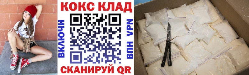 наркошоп Володарск COCAIN 97%