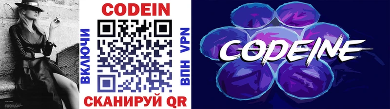 Кодеин напиток Lean (лин)  наркошоп  Володарск 