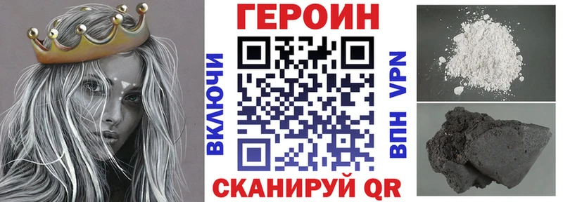 купить закладку  Володарск  hydra онион  ГЕРОИН Heroin 