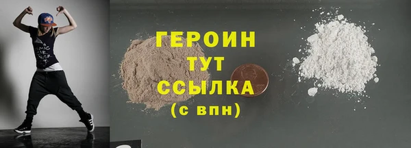 героин Беломорск