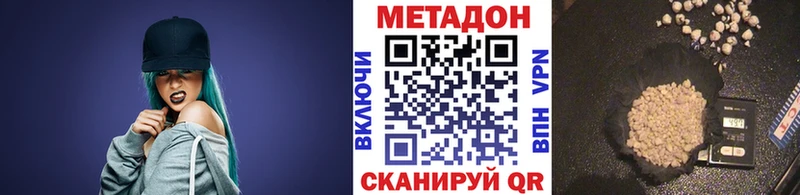 Метадон белоснежный  Володарск 